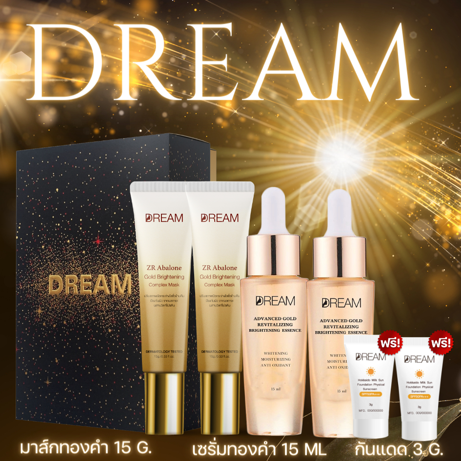 [ส่งฟรี] 4 แถม 2 มาส์กทองคำ DREAM 15 g.& เซรั่มทองคำ ฝ้า กระจางลง สิวยุบไว หน้าใส #มาส์กทองคำ #มาร์ค