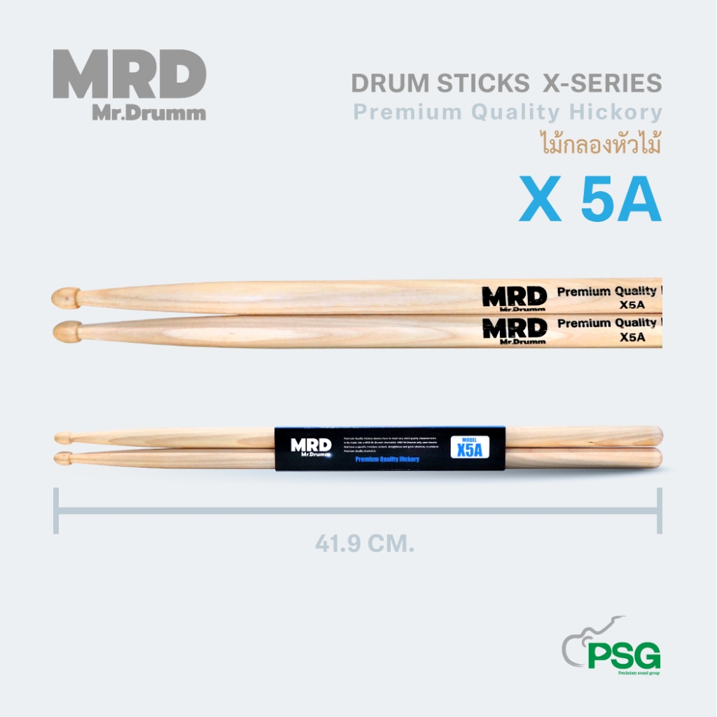 MR.DRUMM : รุ่น X5A DRUM STICKS X-SERIES ไม้กลองรุ่นใหม่
