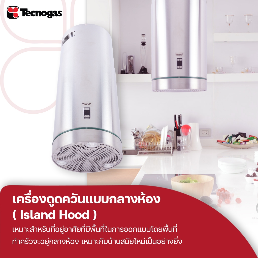 TECNOPLUS เครื่องดูดควัน กลางห้อง ระบบสัมผัส ขนาด 36 ซม. รุ่น TNP SIGARO 36 SS