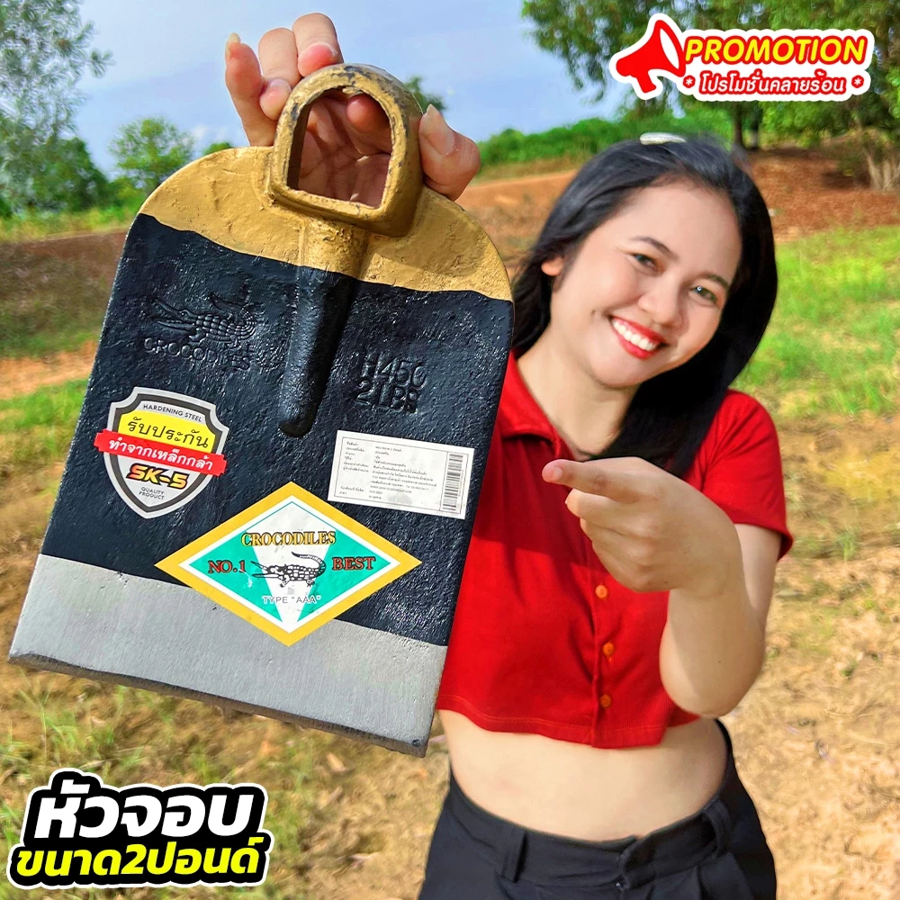 หัวจอบตราจระเข้ รุ่น CJ0016 เหล็กกล้า