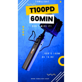 [สต๊อกไทย] T100PD แบตเตอรี่พกพาสำหรับไฟต่อเนื่องรองรับได้ถึง…