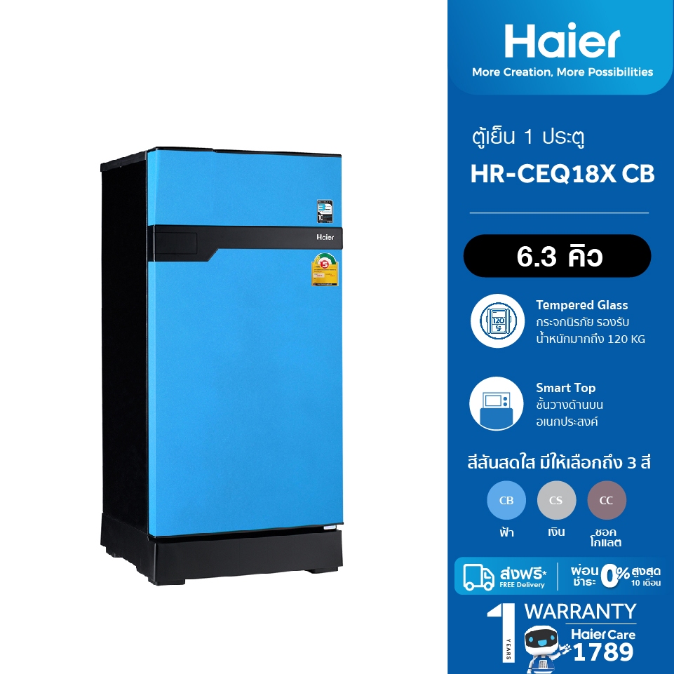 [New]Haier ตู้เย็น 1 ประตู ความจุ 6.3 คิว รุ่น HR-CEQ18X