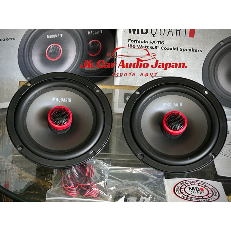ลำโพงแกนร่วม MB QUART FA-116