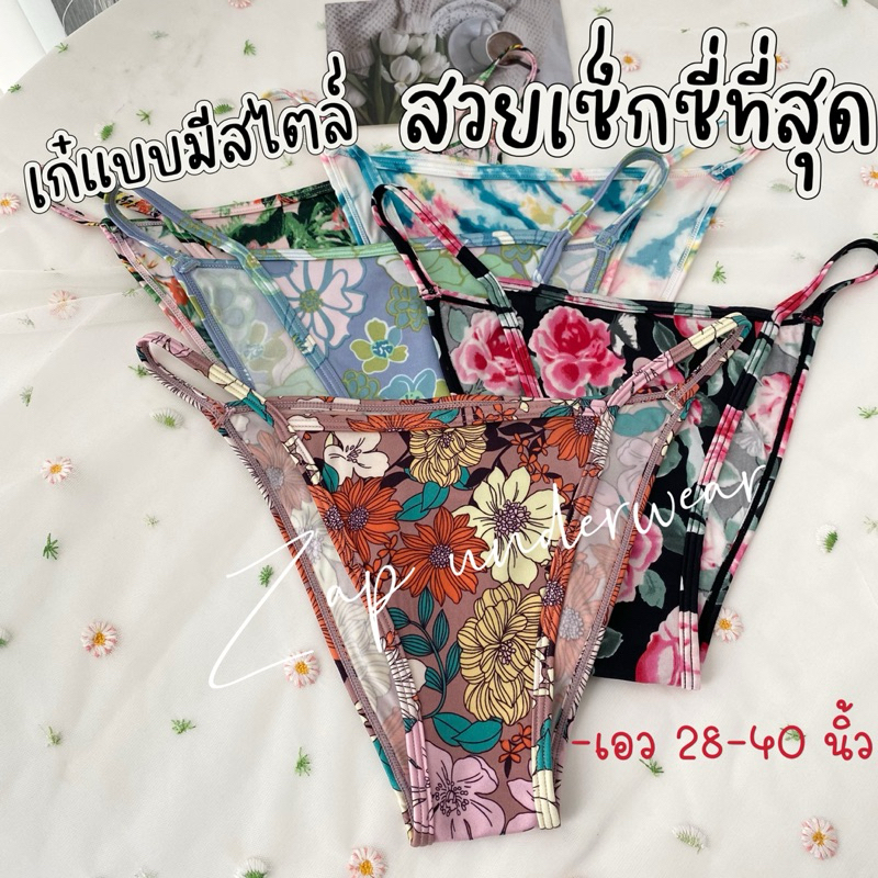 กางเกงในผู้หญิง Biniki Tangga บิกินี่ สายเดี่ยว ผ้าลายมัดย้อม ลายดอก8254