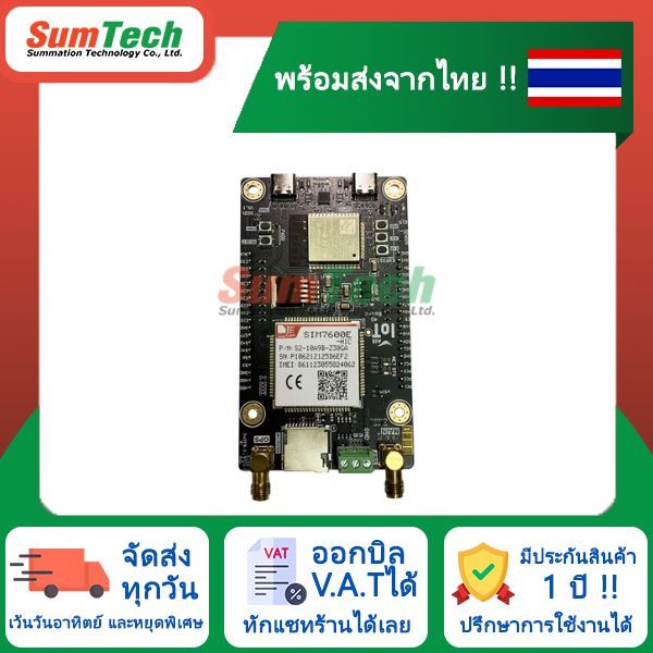 สินค้าพร้อมส่งในไทย 🔥 4G IoT development board with E-SIM (IOT-4G-AIS) (ไม่รวม V.A.T)