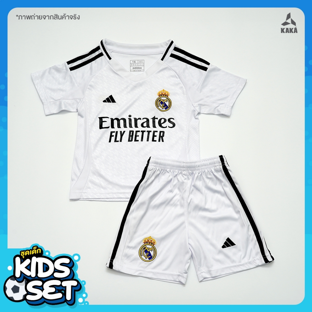 ชุดฟุตบอลเด็กมาดริด Home Kids 2024-25