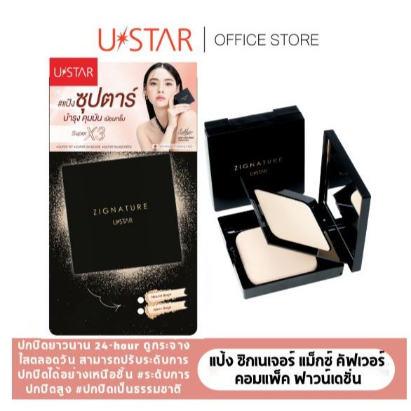 USTAR ZIGNATURE MAXX COVER COMPACT FOUNDATION SPF 35PA+++ แป้งผสมรองพื้น ผสมกันแดด 2 เฉดสี #แป้งมุกด