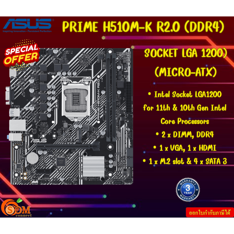 MAINBOARD (เมนบอร์ด) ASUS PRIME H510M-K R2.0 (DDR4) (SOCKET LGA 1200) (MICRO-ATX) รับประกัน3ปี