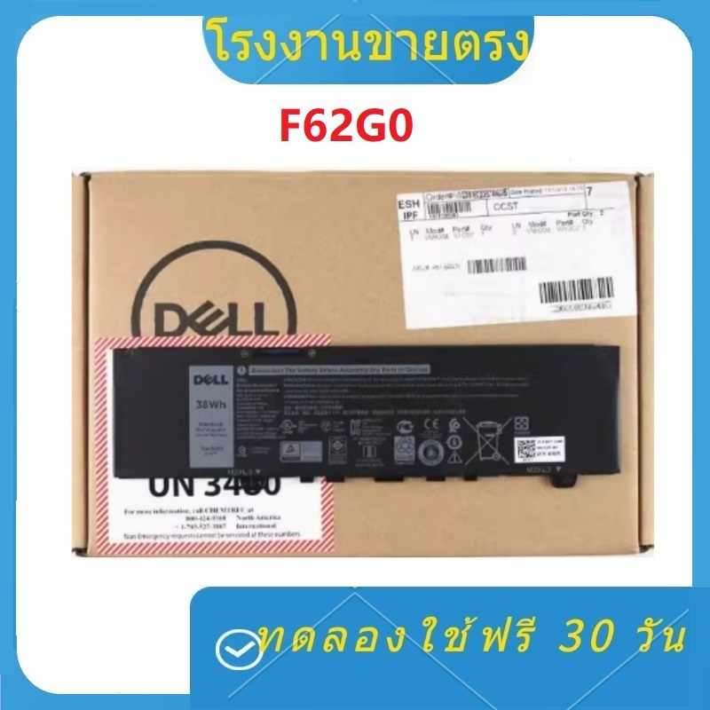 Dell รุ่น F62G0 Inspiron 13 5370 7370 7373 7380 7386 Series F62G0 39DY5 RPJC3 P83G ORIGINAL