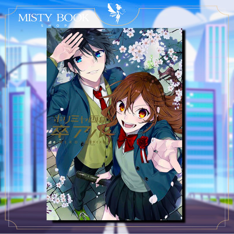 [พร้อมส่ง] Horimiya Graduation Album Sotsuar Illustration Art Book ภาษาญี่ปุ่น / โฮริมิยะ / หนังสือ