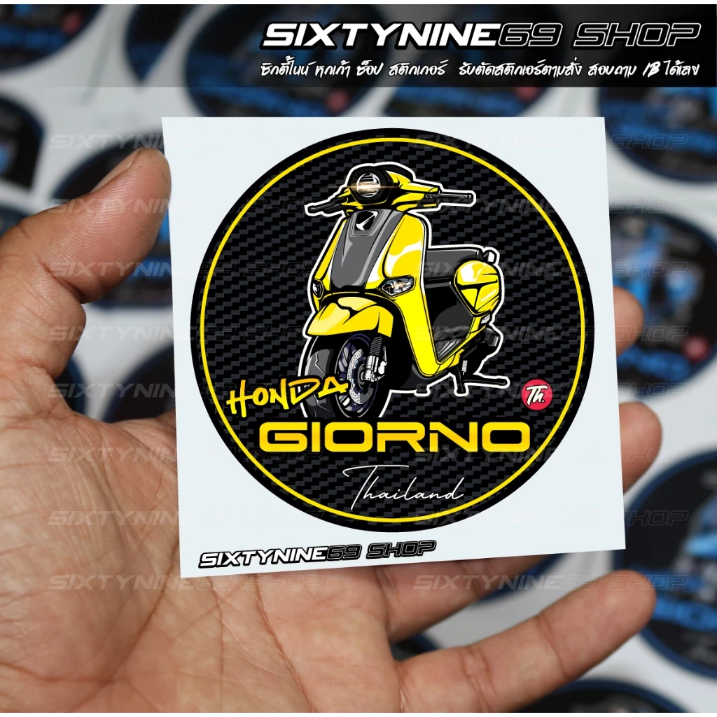 GIORNO สติกเกอร์แต่งรถ จีออโน่ Sticker สีเหลือง