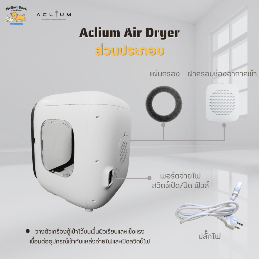 Aclium مجفف شعر الحيوانات — صورة 5