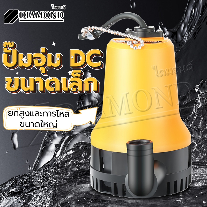 Diamond ปั้มน้ำออโต้ ปั๊มน้ำไฟฟ้า มินิ ปั้มน้ำ mini รุ่นใหม่
