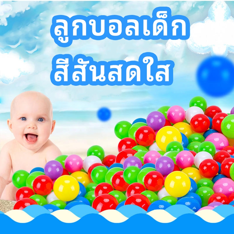 พร้อมส่งในไทย ชุดลูกบอลทะเล 100 ชิ้น: เหมาะสําหรับเด็กเล่นในร่มและกลางแจ้งปราสาทเด้งสระว่ายน้ําและอื่น ๆ