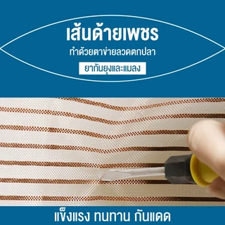 ม่านกันยุงประตู ม่านแม่เหล็กกันยุง ไฟเบอร์กลาส แถบแม่เหล็ก 16คู่ 90X210/100X210cm ตีนตุ๊กแก ติดตั้งง่าย