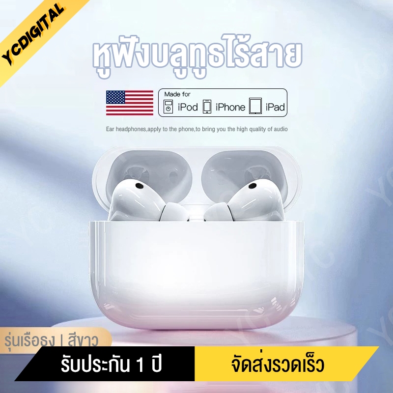 Pro 5 หูฟังบลูทูธไร้สาย TWS บลูทูธ 5.0 ดีไซน์แบบอินเอียร์แบบใหม่ พร้อมไมโครโฟน รองรับ การชาร์จไร้สาย