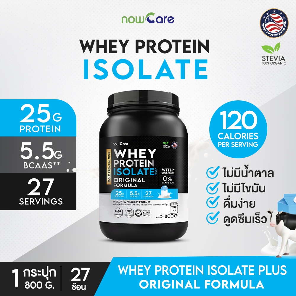 ✅ส่งฟรี✅Whey Protein Original Formula 800g |	นาวแคร์ เวย์โปรตีน ควบคุมน้ำหนัก
