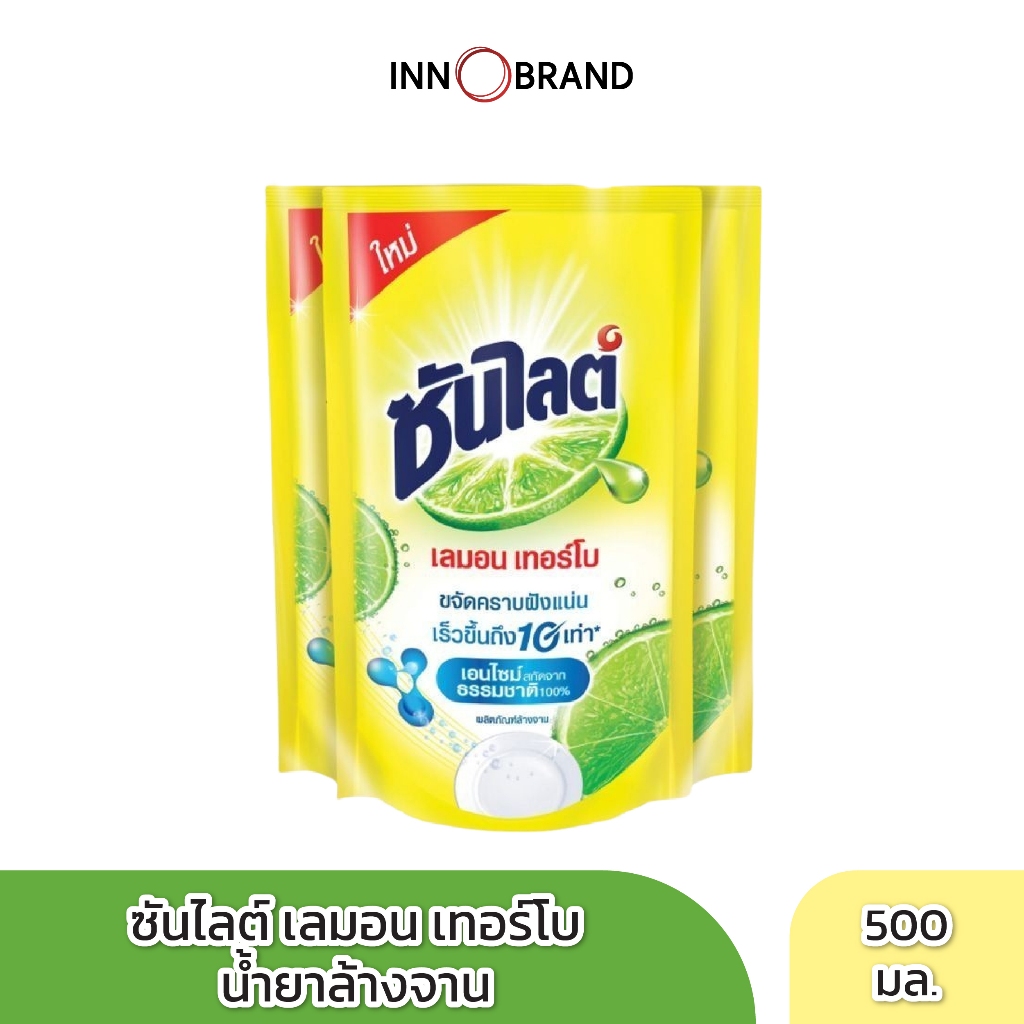 [แพ็ค 3 ถุง] ซันไลต์ เลมอน เทอร์โบ น้ำยาล้างจาน 500 มล. ขจัดคราบมันบนจานชาม ช่วยสลายและขจัดคราบฝังแน่นได้เร็วขึ้น 10เท่า