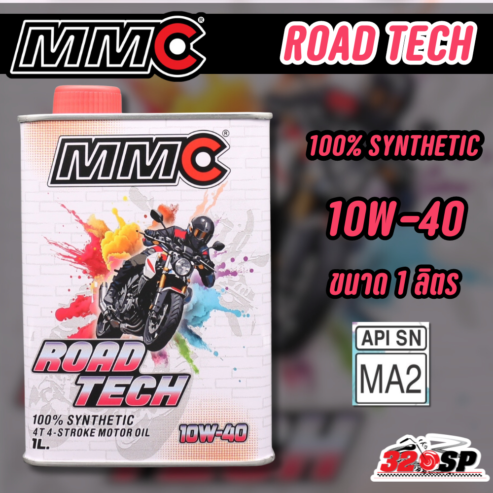 น้ำมันเครื่อง MMC ROAD TECH 4T 10W40 ของใหม่ส่งไว!! 320sp