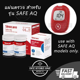 👉🏿แผ่นวัดระดับน้ำตาลในเลือด รุ่น SAFE AQ แผ่นตรวจน้ำตาล แผ่น…