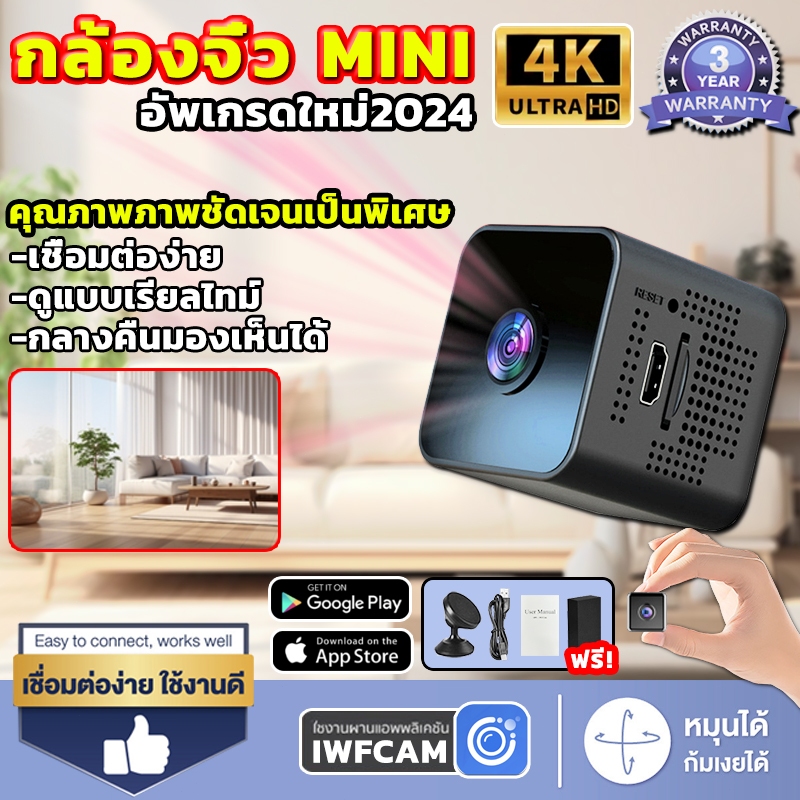 HD/4K กล้องจิ๋ว ไวไฟในตัว ดูผ่านมือถือ การมองเห็นกลางคืนแบบHD APP: iwfcam การตรวจจับการเคลื่อนไหว เล็กง่ายต่อการวาง
