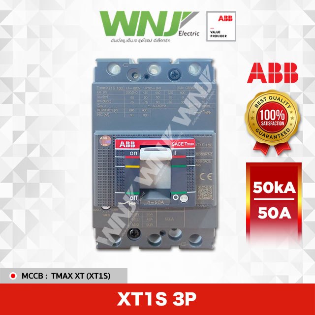 เบรกเกอร์ (ABB) XT1S 3P 50A (50kA)