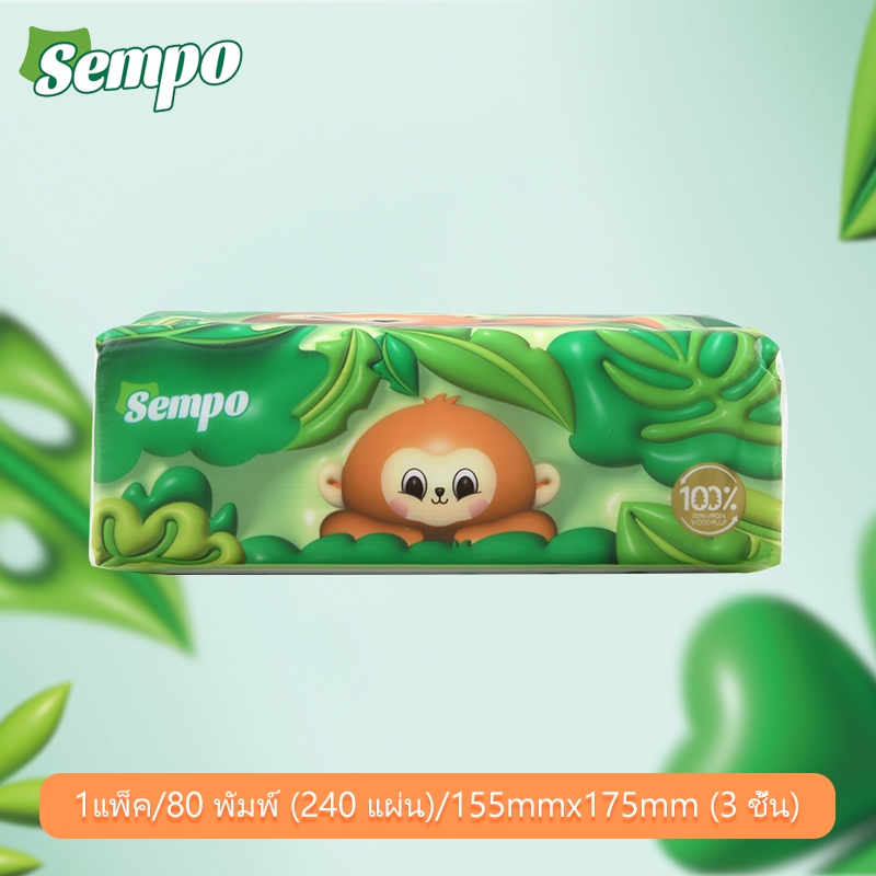 【ส่งจากโรงงานโดยตรง】Sempo Tissue กระดาษเช็ดหน้าแบบดึง 1ห่อ 80แผ่น 3ชั้น ใช้ในบ้าน หรือออกนอกพกพาง่าย เลือกใช้กระดาษที่ดี