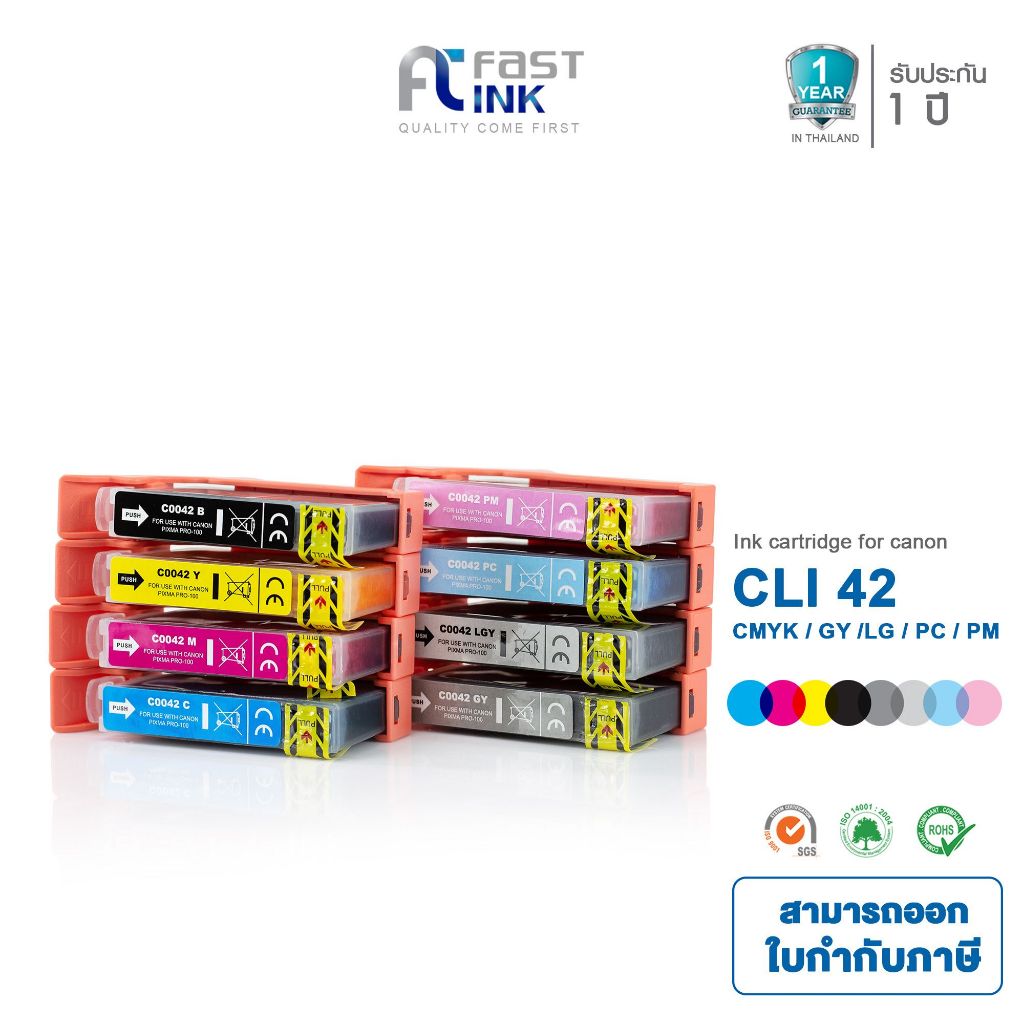 Fast Ink Canon CLI-42 ชุด 8 สี  BKCMY/ GY/ LG/ PC/ PM For Canon Pixma Pro-100