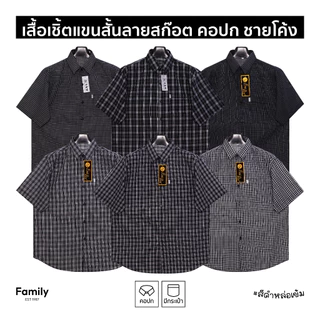 เสื้อเชิ้ต ลายสก็อต แขนสั้น สีดำ ผ้าทอทีซี ไซส์ยุโรป หน้าอก 42/44/46/48/50/52/54 นิ้ว