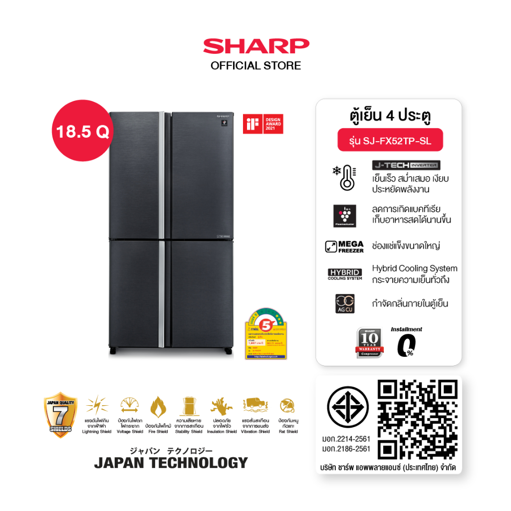 SHARP ตู้เย็น 4 ประตู มี Plasma cluster ขนาด 18.5 - 20.3 คิว รุ่น SJ-FX52TP-SL ,SJ-FX57TP-SL สีเทาเง