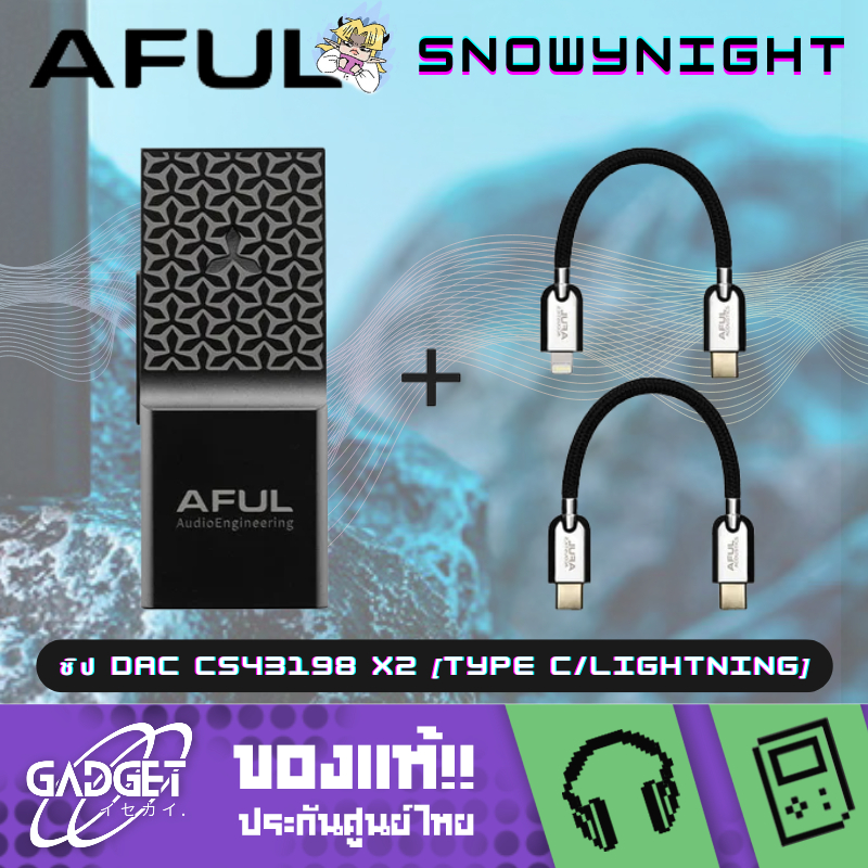 AFUL SnowyNight DAC/AMP พกพา ประสิทธิภาพสูง ชิป DAC CS43198 x2 [Type C/Lightning]