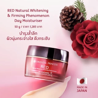Oriental Princess เดย์ครีม RED Natural Whitening & Firming Phenomenon Day Moisturiser 50 g