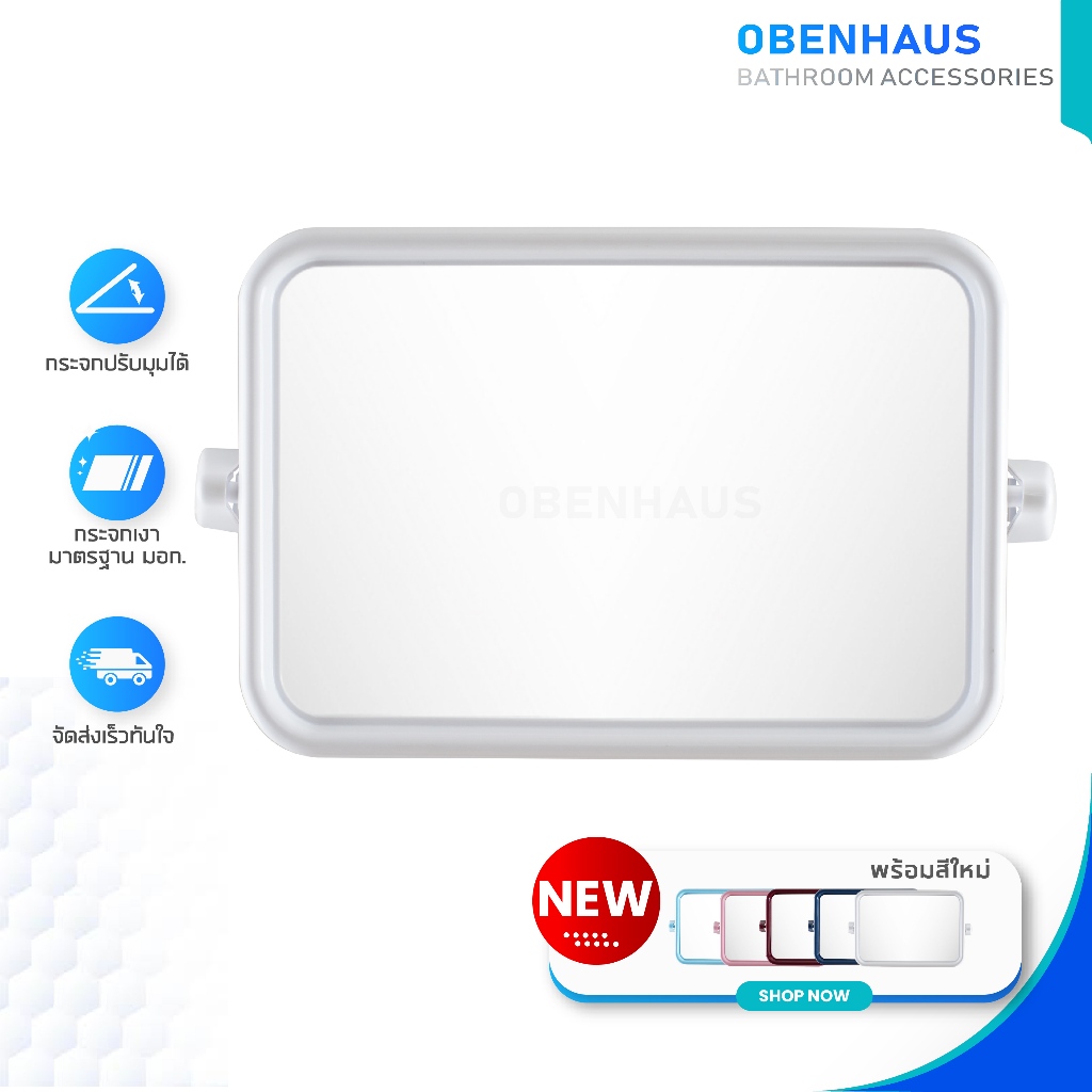 OBENHAUS กระจกห้องน้ำ กระจกในห้องน้ำบานเดี่ยว กระจกบานเดี่ยว กระจกเดี่ยว
