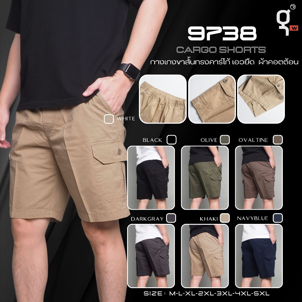 GOODWIN - 9645 CARGO SHORTS กางเกงขาสั้น ผู้ชาย เอวยืด คาร์โก้ ผ้าคอตต้อน สีพื้น