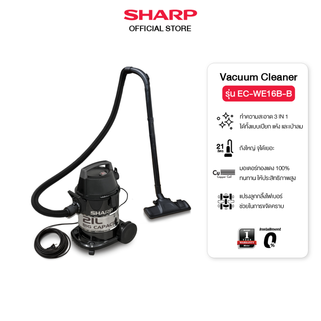 SHARP เครื่องดูดฝุ่นแบบถัง 3 in 1 1600 วัตต์ รุ่น EC-WE16B-B (Wet, Dry & Blow)