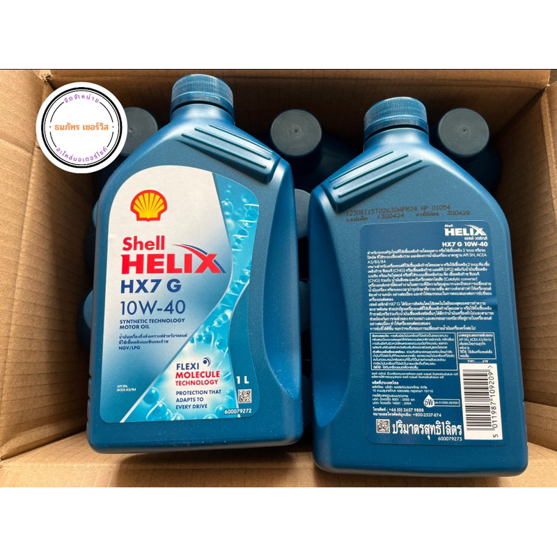 SHELL น้ำมันเครื่องเบนซิน กึ่งสังเคราะห์ Helix HX7 G รถที่ใช้ก๊าซ 10W-40 1ลิตร