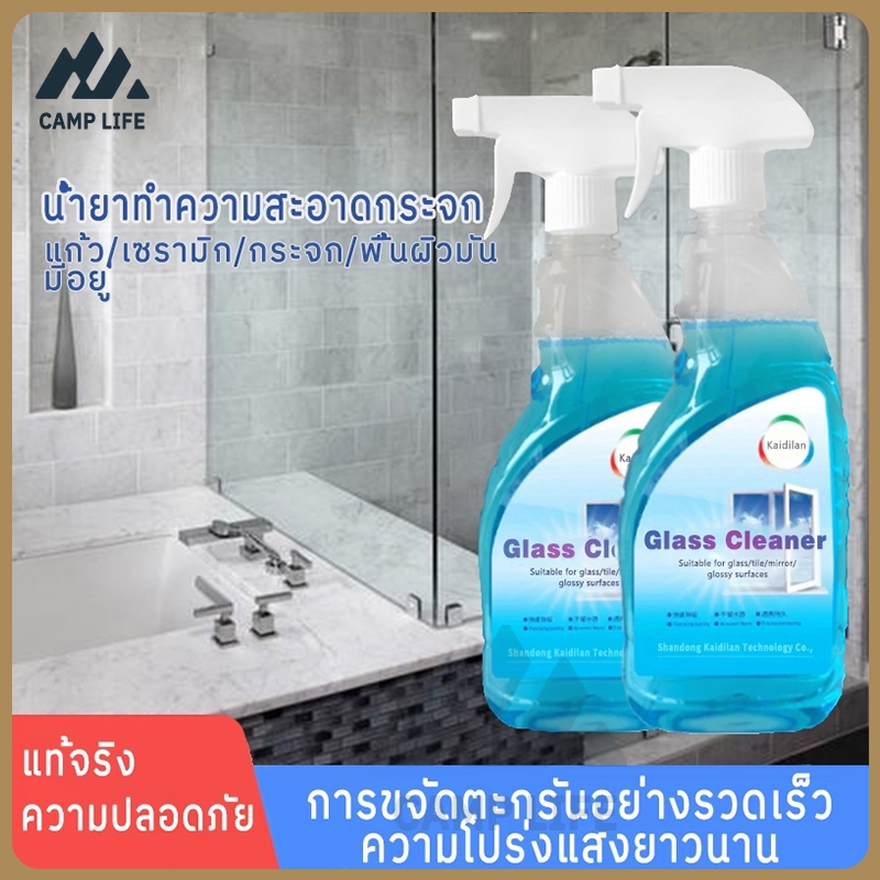 น้ำยาทำความสะอาดกระจก น้ำยาขจัดคราบกระจก น้ำยาขจัดคราบหินปูน น้ำยาขจัดคราบในห้องน้ำ