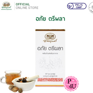 ABHAI Triphala อภัยภูเบศร อภัย ตรีผลา 60 แคปซูล [11914]