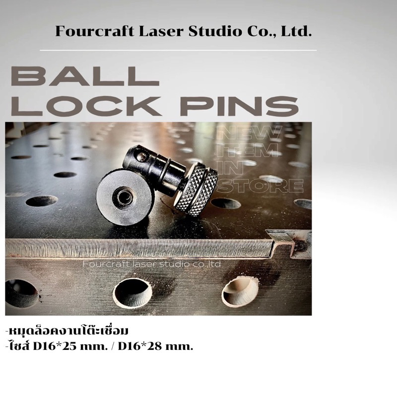 Ball lock pins อุปกรณ์ล็อคใช้งานกับโต๊ะช่างเชื่อม