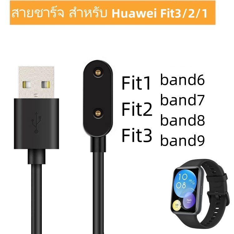 ที่ชาร์จซัมซุง สายชาร์จ สําหรับ นาฬิกา Huawei Watch Fit/Fit2/Fit3 สายชาร์จ สําหรับ Huawei band6/7/8/9