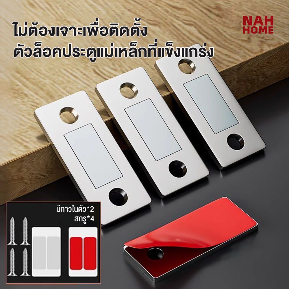 【5PCS / ชิ้น】แม่เหล็กติดบานประตู แม่เหล็กแรงสูง  ไม่ต้องเจาะ / เจาะ 2 วิธีการติดตั้ง