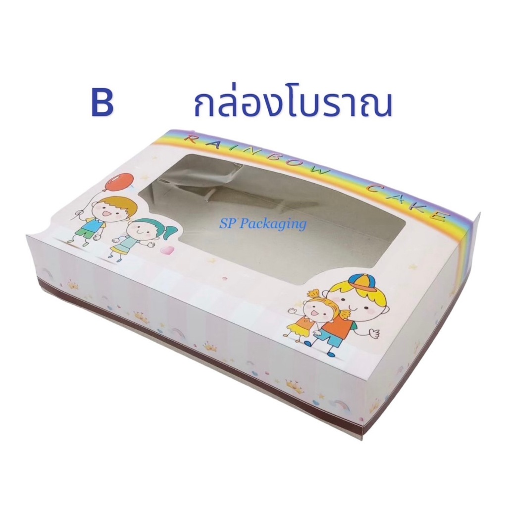 กล่องเค้กโบราณ 12 ชิ้น ลาย B ขนาด 11 x 7.75 x 2.25 นิ้ว / แพ็คละ 10 ชุด (ตัวกล่องพร้อมฝา)
