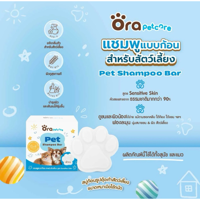 OraPetCare Pet Shampoo Bar 25gx2