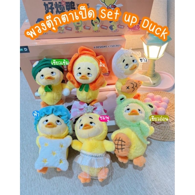 พวงกุญแจตุ๊กตาเป็ด Upset Duck สุดกวน พวงกุญแจห้อยกระเป๋า PVC กันสูญหายน่ารักขนาดเล็กสําหรับเด็กกับผู้ใหญ่เหมาะกับของขวัญ