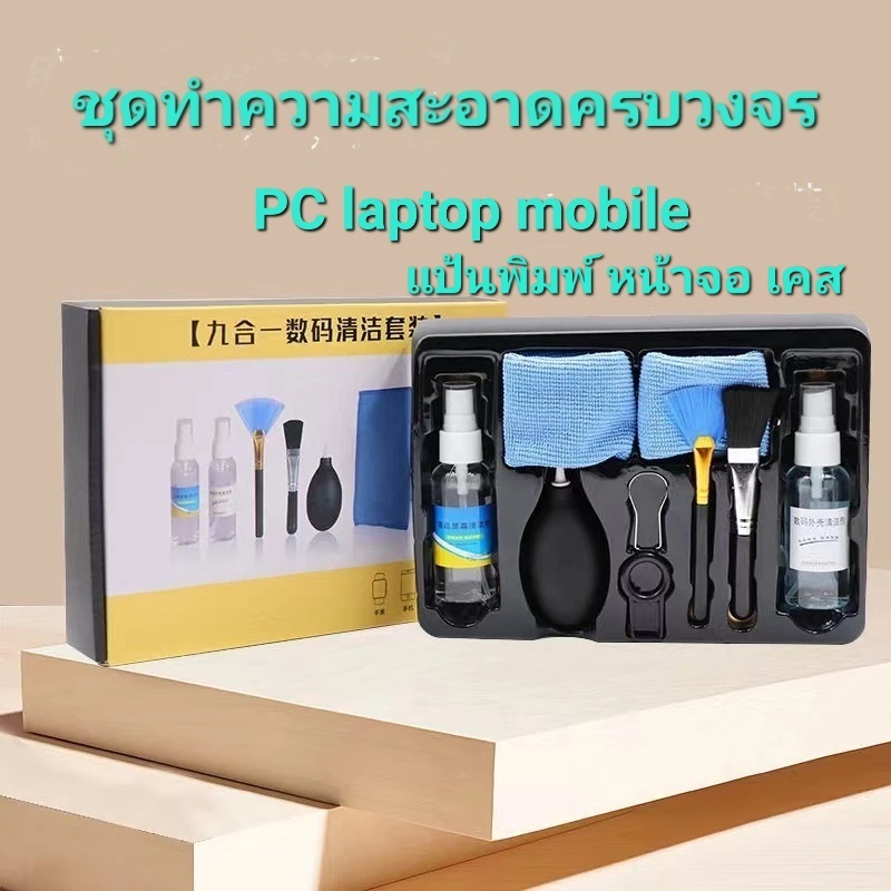น้ำยาทำความสะอาดหน้าจอ น้ำยาเช็ดแว่นตา Focus Screen Cleaning Spray ฟรี ผ้าไมโครไฟเบอร์