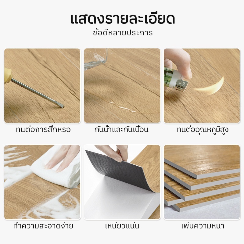36แผ่น 5㎡ กระเบื้องยาง ยางปูพื้น PVC แบบมีกาวในตัว กาวในตัว ติดตั้งง่าย หนา 2.5 มม แผ่นปูพื้น กระเบื้องยางลายไม้ - รูปที่ 2