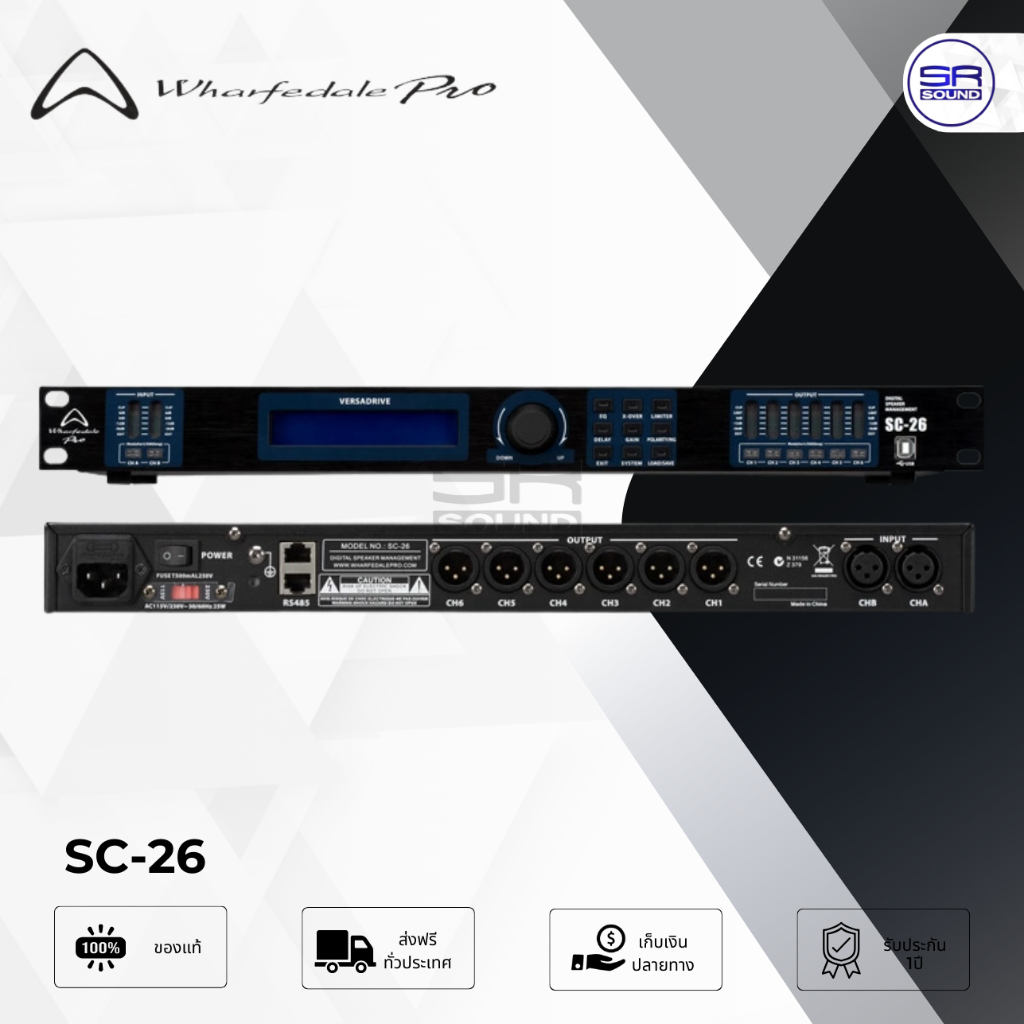 WHARFEDALE PRO SC-26 ดิจิตอลโปรเซสเซอร์ เครื่องควบคุมลำโพง 8-band parametric EQ with low/high shelf