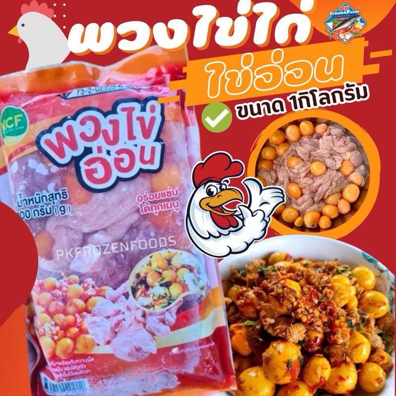พวงไข่ไก่1kg.(ลอตถุงส้ม)⚡️ส่งด่วน 🔥ค่าส่งเหมา✅คละได้ทั้งร้าน❗️โฟมฟรี💦ทุกจังหวัด 🚚💨ส่งขนส่งแช่เย็น❄️