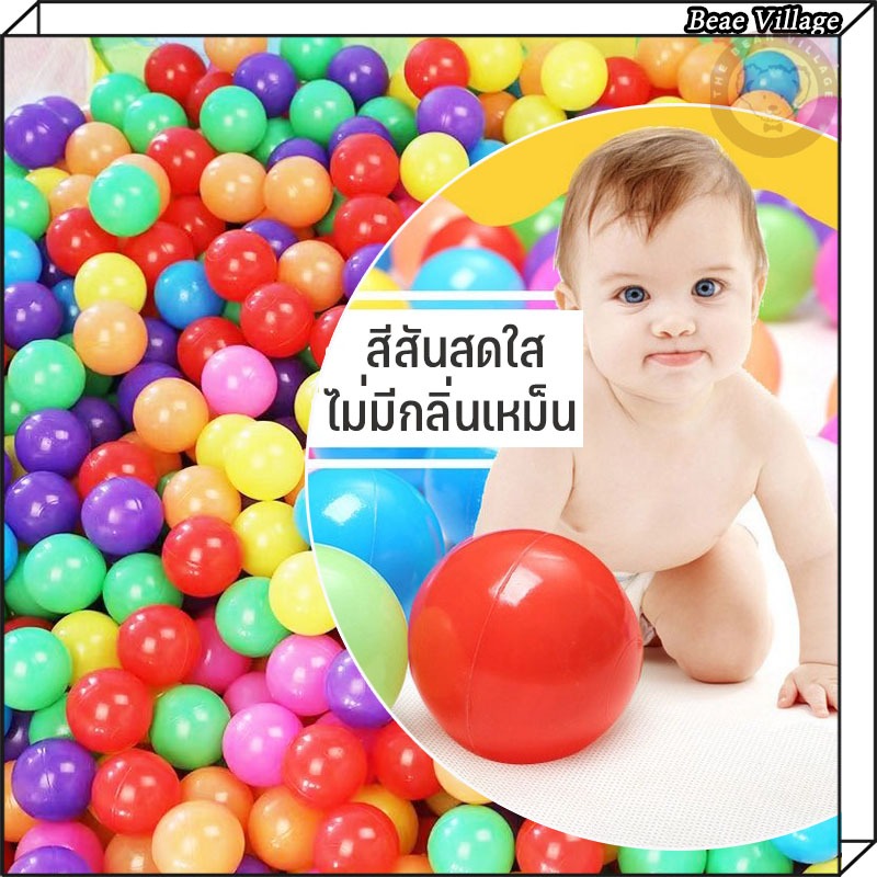 ลูกบอลพลาสติก แบบนุ่ม สำหรับเด็ก ขนาด 5.5 ซม. 50 ลูก