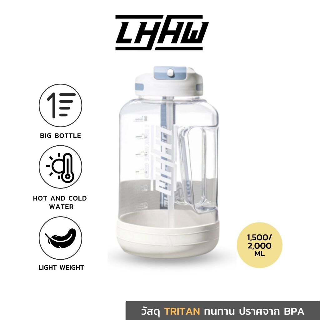 LHHW ขวดน้ำพกพา ขนาดใหญ่ 1500 ml และ 2200 ml ถังน้ำขนาดใหญ่ สำหรับออกกำลังกาย สำหรับกีฬา